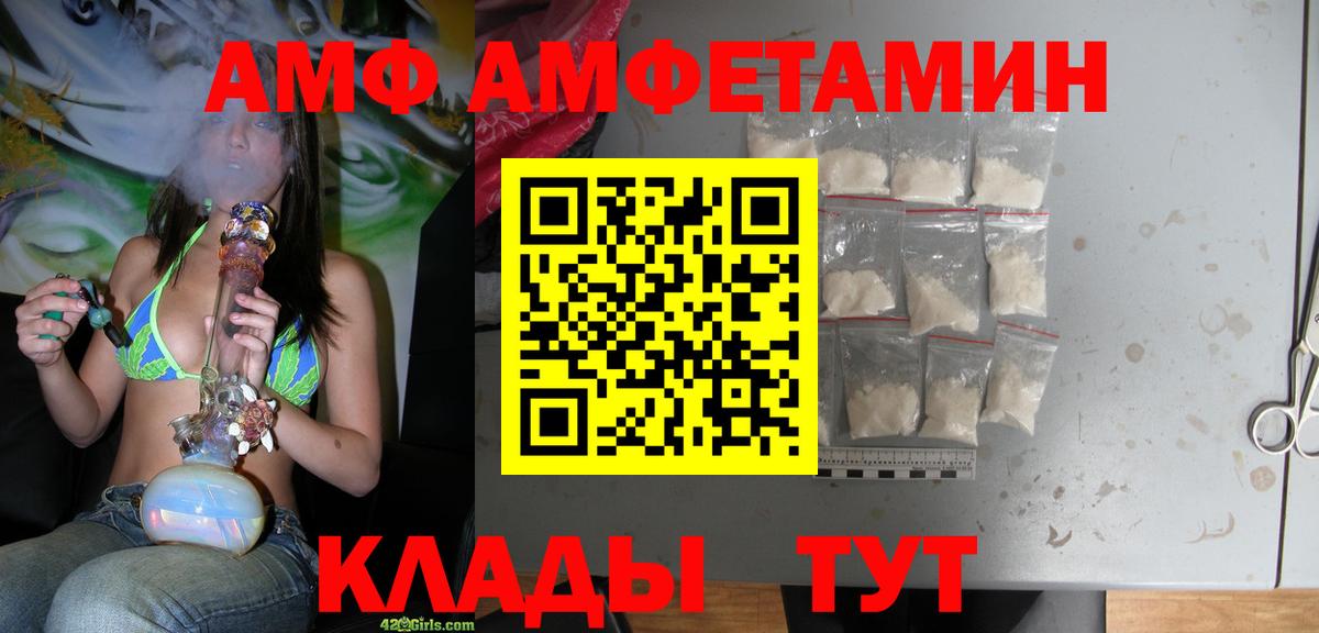 Мариинск  АМФЕТАМИН 98%  Амфетамин  Вход с VPN 