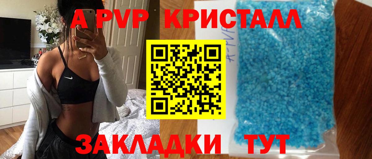 Мариинск  А ПВП мука  Вход с VPN  Alpha-PVP СК КРИС 