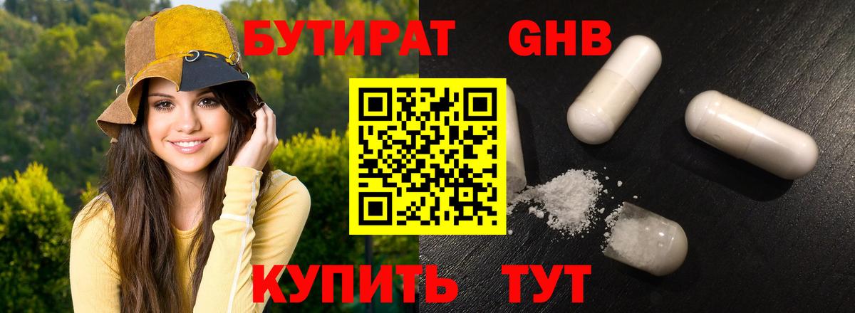 Бошки Шишки Мариинск