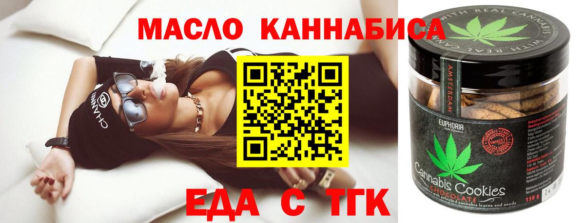 Cannafood конопля  Вход с VPN  Мариинск 