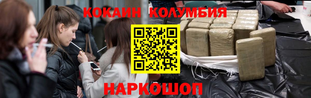 COCAIN 97%  COCAIN Эквадор  Вход с VPN  Cocaine  Мариинск 