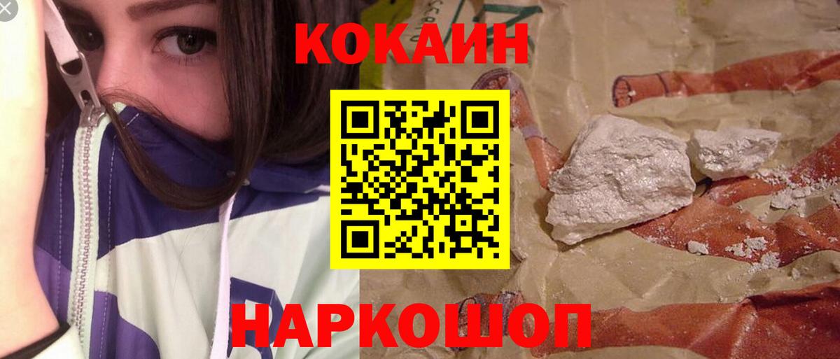 Cocaine 99% Мариинск