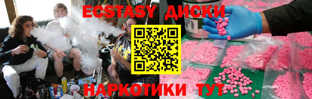 ЭКСТАЗИ бентли  Вход с VPN  Экстази  Экстази mix  Мариинск 