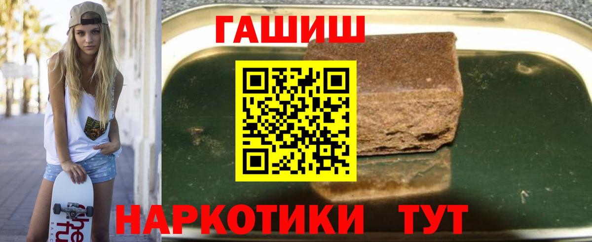 ГАШИШ VHQ Мариинск