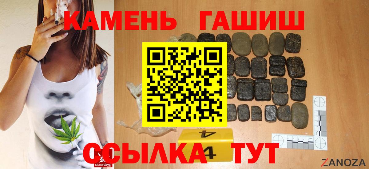 ГАШ 40% ТГК  ГАШ  Мариинск  ГАШИШ 40% ТГК  Вход с VPN 