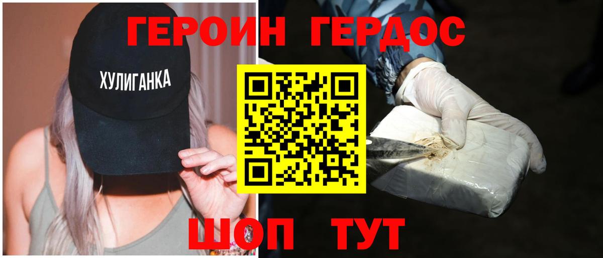 Мариинск  ГЕРОИН афганец  Вход с VPN 