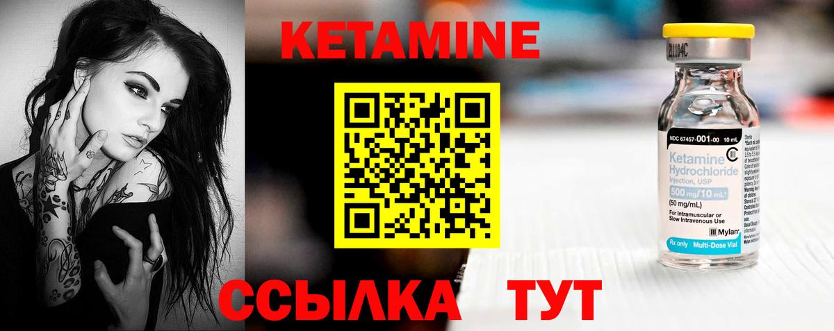 Кетамин VHQ Мариинск