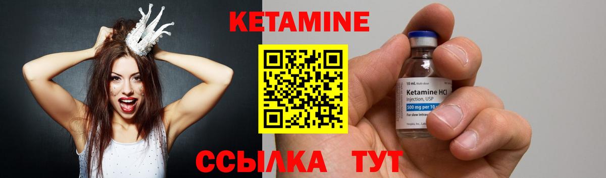 Мариинск  Кетамин ketamine  Вход с VPN  KRAKEN онион  Кетамин VHQ 