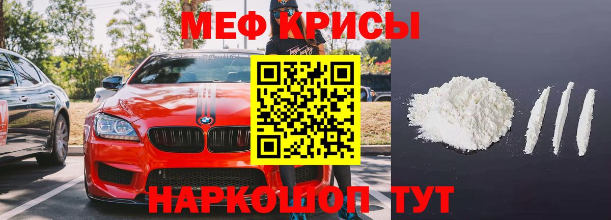 Мариинск  МЯУ-МЯУ мяу мяу  Вход с VPN  МЕФ  Меф мука 