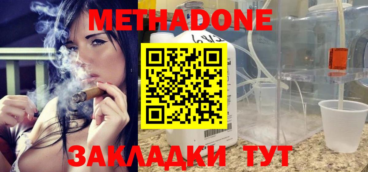 Метадон VHQ Мариинск