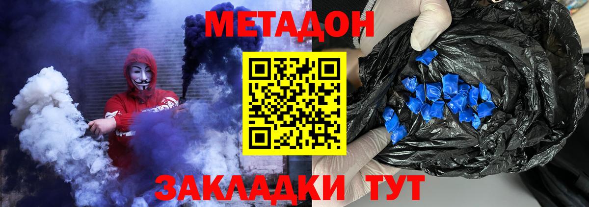 Мариинск  МЕТАДОН мёд  Метадон VHQ  Вход с VPN 
