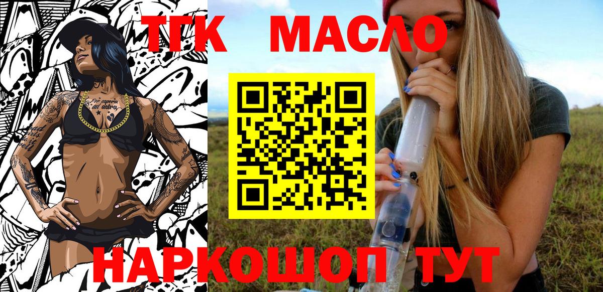 ТГК Wax Мариинск