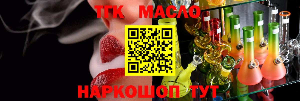 ТГК вейп с тгк  Вход с VPN  Мариинск 