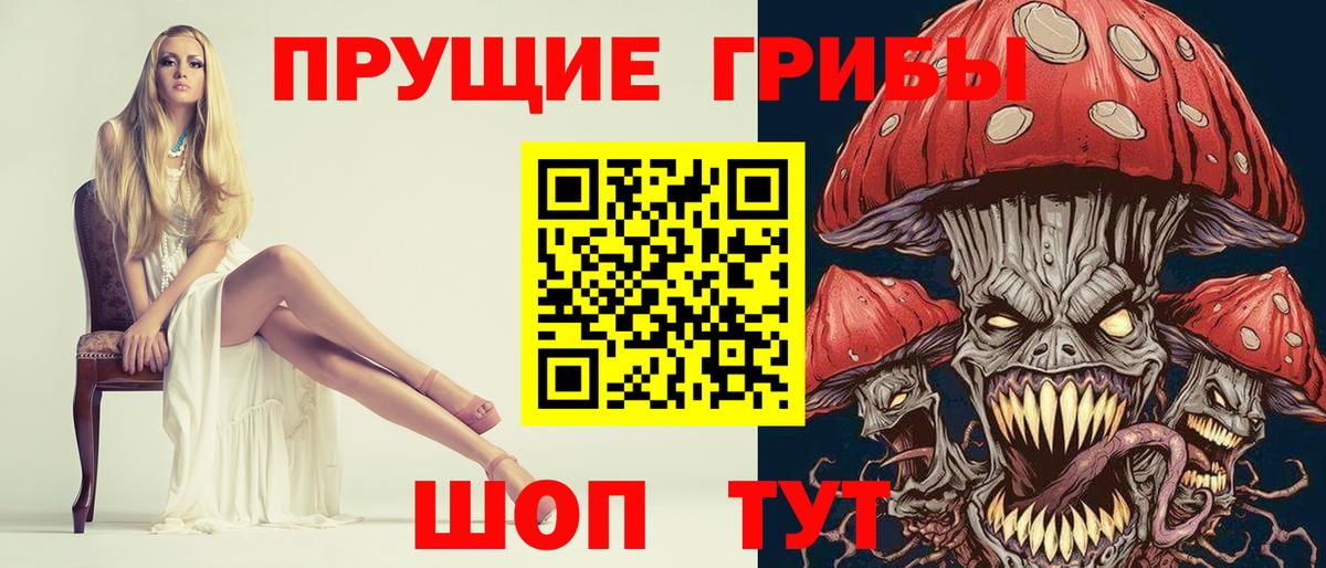 Мариинск  Галлюциногенные грибы мухоморы  Вход с VPN 